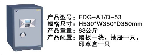 安远家用保险柜，办公室保险柜，保险柜质量