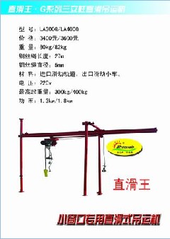 供应 春之雨牌建筑吊运机安全快捷省时省力搬运更简单。