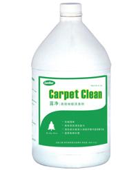 北京销售康星地毯除渍剂 地毯清洗剂 客房清洗剂 布草除锈剂