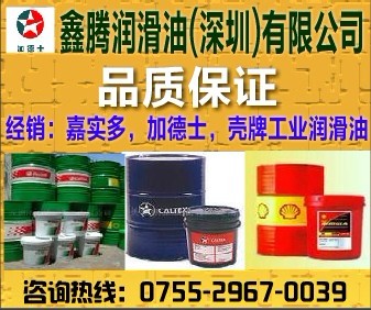 供应壳牌确能立S3 R68，Shell Corena S3 R68 Oil