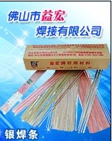 铜及铜合金焊接用银焊料