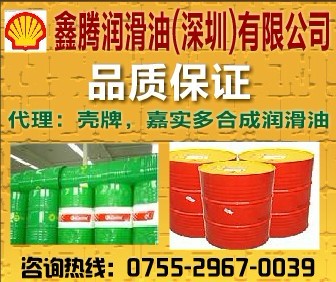 供应壳牌确能立S3 RJ32，SHELL Corena S3 RJ32 Oil