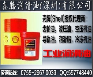 壳牌冷冻机油S2 FR-A100，SHELL Refrigeration S2 FR-A100