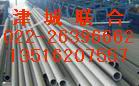 天津津城联合梅河口1Cr18Ni9Ti白钢管|SUS321白钢管现货供应，非标订做