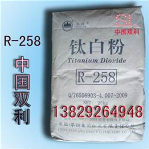 攀钢钛白粉R-258/钛白粉R258