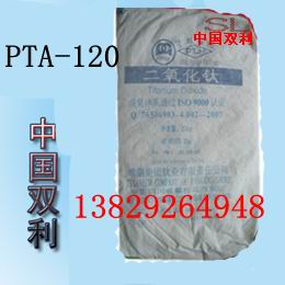 攀钢钛白粉PTA-120/钛白粉PTA120