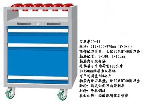 批发供应厦门刀具车，杭州刀具车找勇升，勇升标准刀具车批发