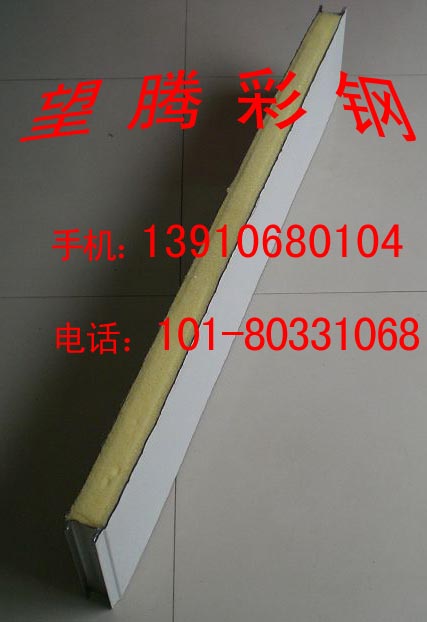 供应聚氨酯夹芯板、供应玻璃丝棉夹芯板、生产岩棉夹芯板、望腾彩钢夹芯板,北京夹芯板厂家。