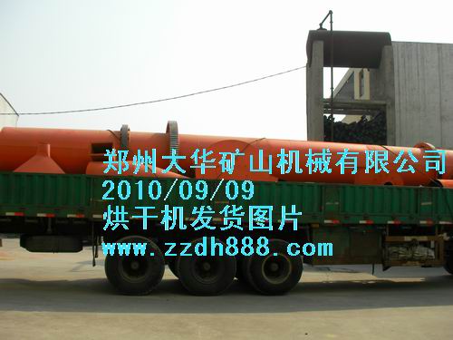 供应，煤泥烘干机-污泥烘干机-煤泥干燥机-污泥干燥机郑州大华