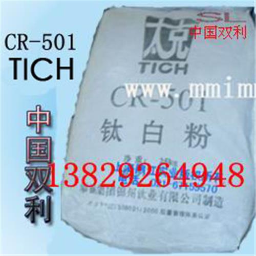 锦州钛白粉CR-501/钛白粉CR501