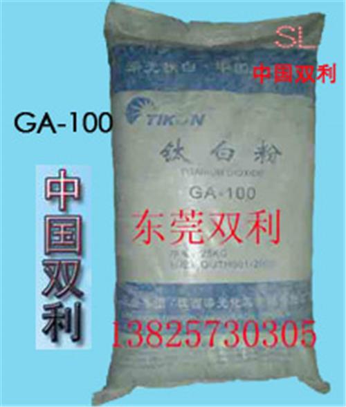 江西添光钛白粉GA-100/钛白粉GA100