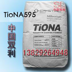 美礼联钛白粉TIONA-595/钛白粉TIONA595
