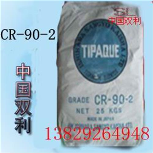 日本石原钛白粉CR-90-2/钛白粉CR-90-2
