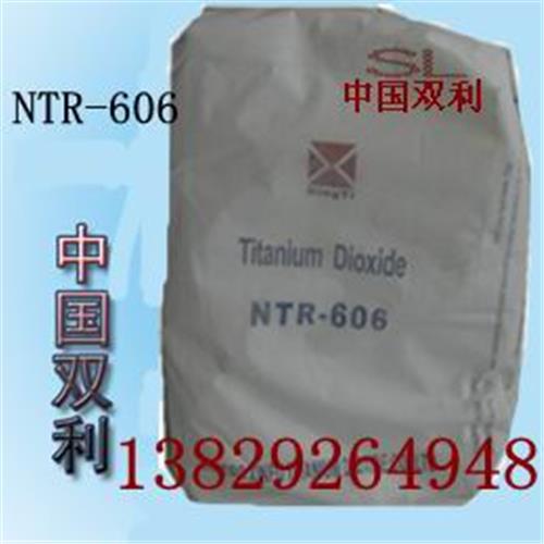 新福NTR-606钛白粉/ NTR606钛白粉