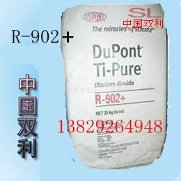 美国杜邦R-902+钛白粉/ R902+钛白粉