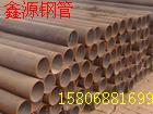 中国无缝化钢管，中国鑫源牌无缝化钢管，中国山东无缝化钢管生产厂家