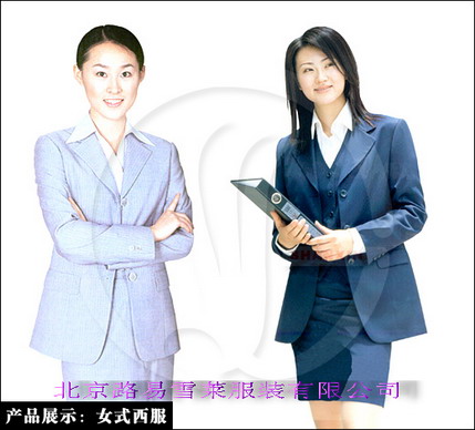 北京|(路易雪莱)北京西服厂|订做西服套装|西服定制电话|北京路易雪莱西服厂家|