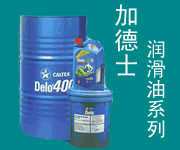 出售:Caltex Capella WF68\Caltex Capella WF100特级冷冻机油