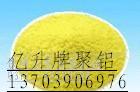 安徽聚合氯化铝生产厂家价格多少？