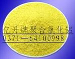 河南专业生产聚合氯化铝厂家，聚合氯化铝价格