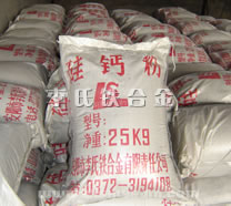 供应yz硅钙粉，专业生产硅钙粉安阳厂家