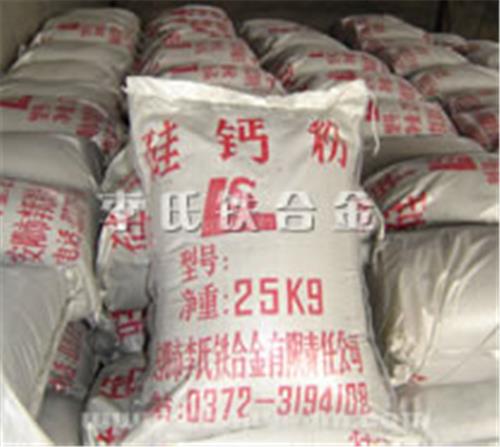 供应优质硅钙粉，专业生产硅钙粉安阳厂家