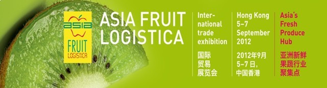 2012香港亚洲国际蔬菜水果节ASIA FRUIT LOGISTICA