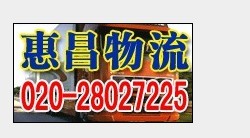 广州至太仓物流公司 龙年 广州至太仓货运专线