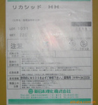 六氢苯酐（日本进口）