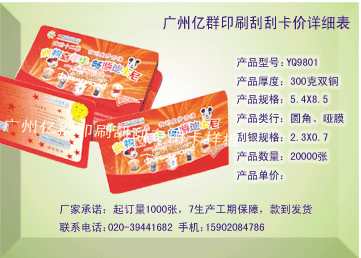 不干胶印刷/印刷不干胶/不干胶/电话020-39441682