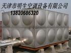 低价销售天津不锈钢水箱０２２－２７３９４６３５