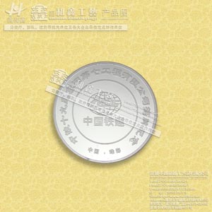 纯金纪念章加工、纯金纪念章制作、纯金纪念章加工制作厂