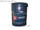 供应美孚美特 762,Caltex Aquatex H2,H3