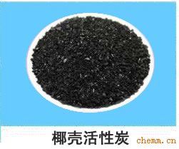 供应天津椰壳活性炭滤料含量，上海FQ椰壳活性炭供应商