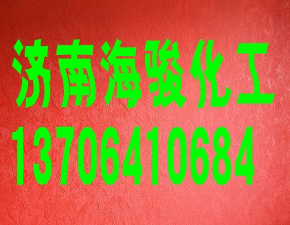 环氧氯丙烷供应,济南环氧氯丙烷价格,环氧氯丙烷供应