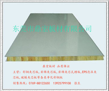 东莞净化彩钢夹芯板生产厂