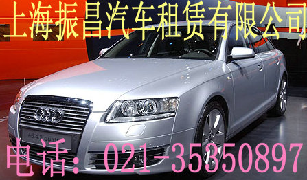 桑塔纳2000|会议用车|短租带驾|上海租车公司|