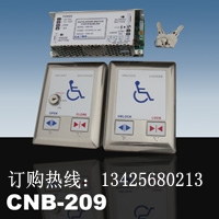 长期供应广东CNB209-残疾人自动开关|自动门残疾人开关|残障人自动开关|残疾人感应开关|自动门配件