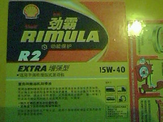 正品:壳牌爱万利RLQ2润滑脂|Shell Alvania RLQ2 Grease