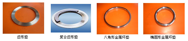 生产金属环垫|生产金属环垫|丰合金属垫|洛阳金属垫片