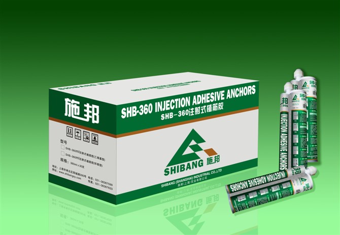 SHB上海植筋胶厂家 值得信赖021-36367599施邦实业