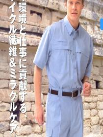 2012夏季新款工装定制厂家-酷迪服饰031189803960