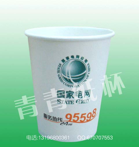 扬州市专业纸杯定做，扬州市一次性纸杯供应生产，扬州市纸杯制作电话：0516-80209161  陈小姐  QQ：1194468750