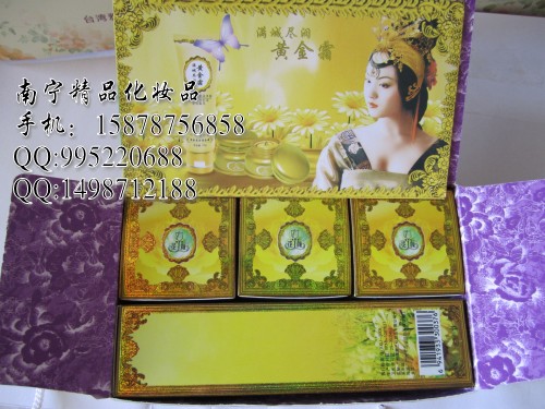 黄金霜多效美颜版本 黄金霜广西官方网 香港黄金霜版本 