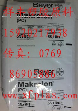 供应 7665-910510 塑胶原料 PC|PET 德国拜耳塑料报价