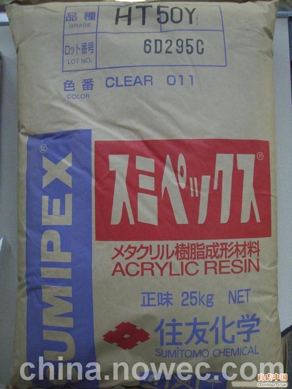 ABS 塑胶原料长期供应 / ABS 日本住友化学 130G10 