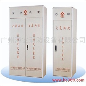 厂家低价供应GQQ40/2.5柜式七氟丙烷火装置--广州海安消防设备有限公司