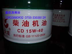 廣西桂林供應(yīng)長城柴油機油|15W-40 CD機油|40CF機油|柴油機油