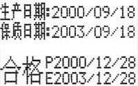 广州打码/打标/喷码加工 13430222193
