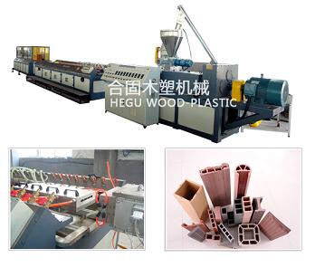 木塑生产线，中国木塑设备{dy}品牌“青岛合固木塑机械”